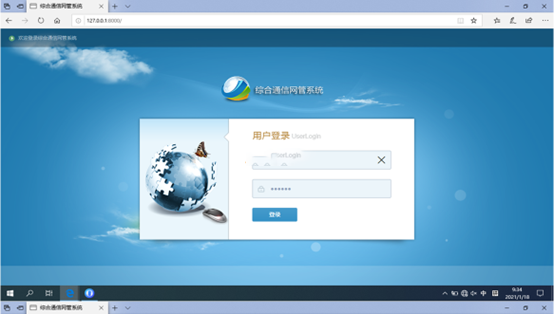  清流无线通信对讲调度网管系统