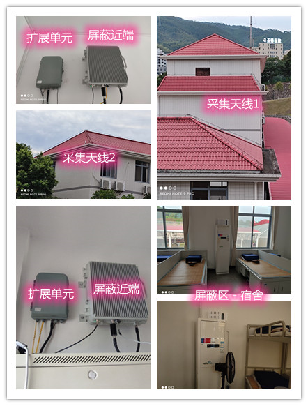 清流某武警部队宿舍屏蔽案例（数字信令级）
