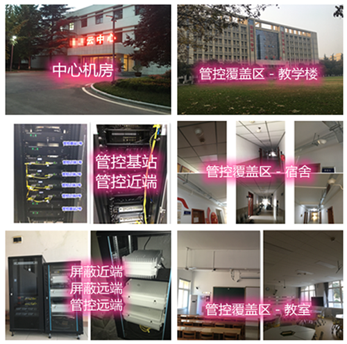 清流某军事院校管控案例（数字信令级）