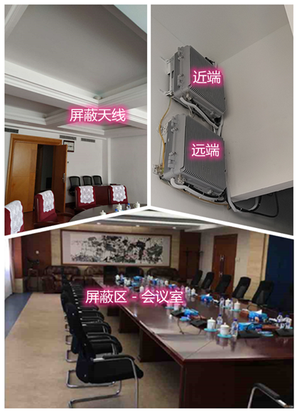  清流某机关单位会议室屏蔽案例（数字信令级）