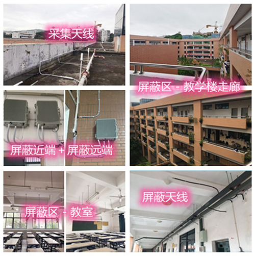  清流某中学考场屏蔽案例（数字信令级）